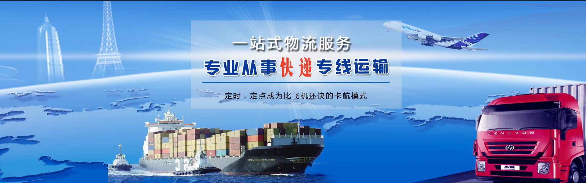 绥中到加拿大物流公司-绥中至加拿大物流专线-绥中空运到加拿大-优时通物流有限公司