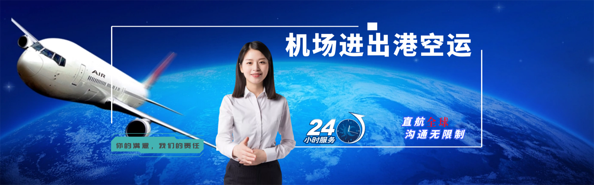 绥中到加拿大物流公司-绥中至加拿大物流专线-绥中空运到加拿大-优时通物流有限公司