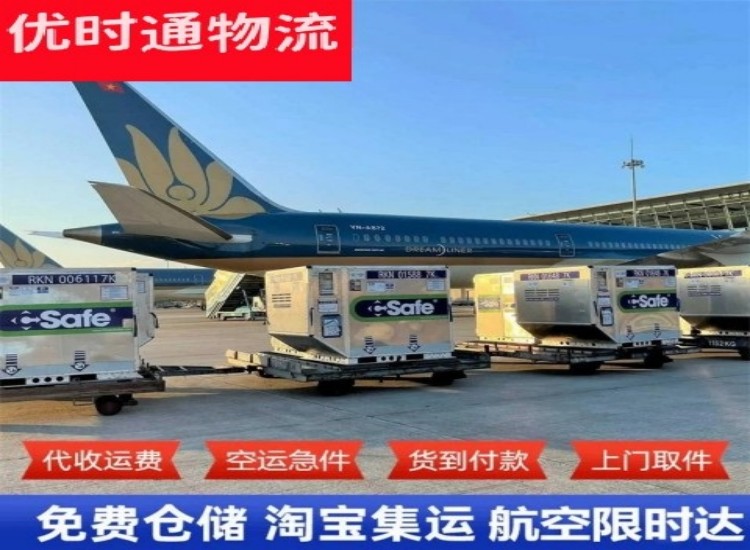 绥中到加拿大物流专线-绥中到加拿大空运公司